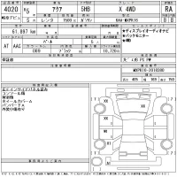 Toyota AQUA лот № 4020 оценка RA  с аукциона в Японии 11