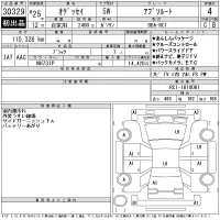 Honda ODYSSEY лот № 30329 оценка 4  с аукциона в Японии 11