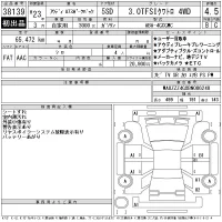 Audi A7 лот № 38139 оценка 4.5  с аукциона в Японии 11