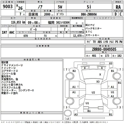 Toyota NOAH  с аукциона в Японии