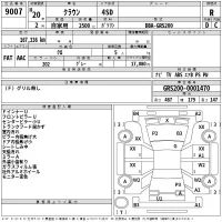 Toyota CROWN лот № 9007 оценка R  с аукциона в Японии 2