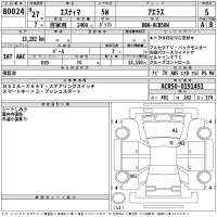 Toyota ESTIMA лот № 80024 оценка 5  с аукциона в Японии 2