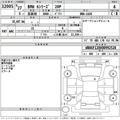 BMW 6-Series  с аукциона в Японии