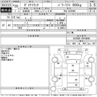 Toyota DYNA лот № 30333 оценка 3.5  с аукциона в Японии 11