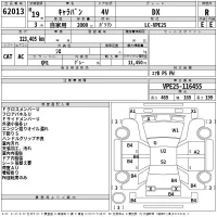 Nissan CARAVAN VAN лот № 62013 оценка R  с аукциона в Японии 2