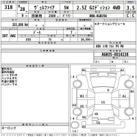 Toyota VELLFIRE лот № 318 оценка 3.5  с аукциона в Японии 2
