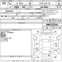 Toyota VOXY лот № 316 оценка R  с аукциона в Японии 2