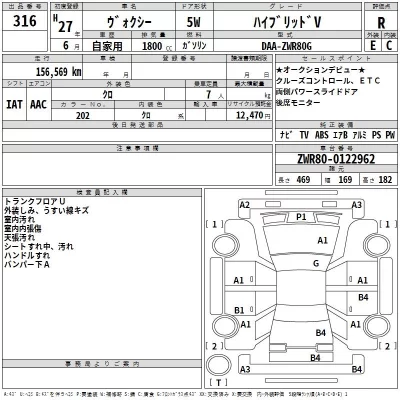 Toyota VOXY  с аукциона в Японии