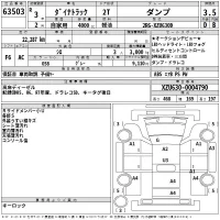 Toyota DYNA лот № 63503 оценка 3.5  с аукциона в Японии 2