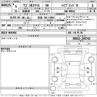 Suzuki WAGON R SMILE лот № 80025 оценка 5  с аукциона в Японии 2