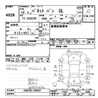 Nissan VANETTE VAN лот № 4029 оценка R  с аукциона в Японии 9