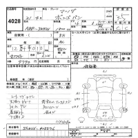 Mazda BONGO VAN лот № 4028 оценка 3.5  с аукциона в Японии 9