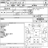 Nissan CONDOR лот № 64001 оценка R  с аукциона в Японии 2