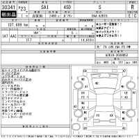 Toyota SAI лот № 30341 оценка R  с аукциона в Японии 11