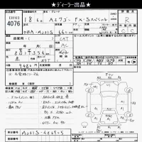 Mazda AZ WAGON лот № 4076 оценка R  с аукциона в Японии 6