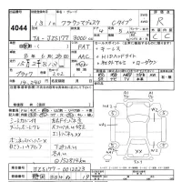 Toyota CROWN лот № 4044 оценка R  с аукциона в Японии 9