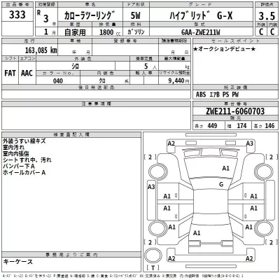 Toyota COROLLA TOURING  с аукциона в Японии