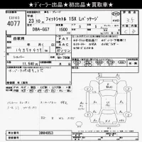 Honda FIT SHUTTLE лот № 4077 оценка 3.5  с аукциона в Японии 6