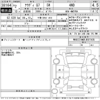 Audi Q7 лот № 38164 оценка 4.5  с аукциона в Японии 11