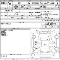 Lexus NX лот № 10001 оценка 4  с аукциона в Японии 2