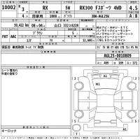 Lexus RX лот № 10002 оценка 4.5  с аукциона в Японии 2