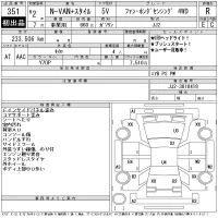 Honda N VAN лот № 351 оценка R  с аукциона в Японии 11