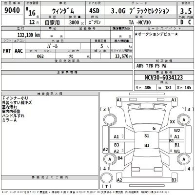 Toyota WINDOM  с аукциона в Японии