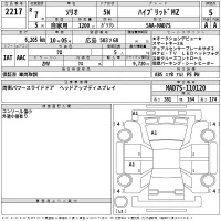 Suzuki SOLIO лот № 2217 оценка 5  с аукциона в Японии 2