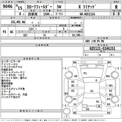 Toyota COROLLA FIELDER  с аукциона в Японии