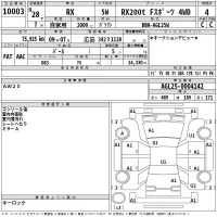 Lexus RX лот № 10003 оценка 4  с аукциона в Японии 2