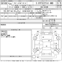 Audi A7 лот № 38169 оценка 3.5  с аукциона в Японии 11