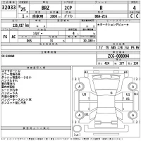 Subaru BRZ лот № 32033 оценка 4  с аукциона в Японии 2