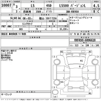 Lexus LS лот № 10007 оценка 4.5  с аукциона в Японии 2