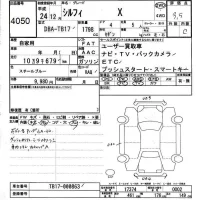 Nissan SYLPHY лот № 4050 оценка 3.5  с аукциона в Японии 9