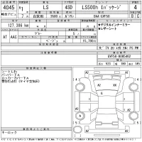 Lexus LS лот № 4045 оценка 4  с аукциона в Японии 11