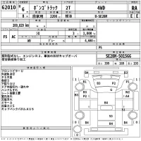 Mazda BONGO лот № 62010 оценка RA  с аукциона в Японии 2
