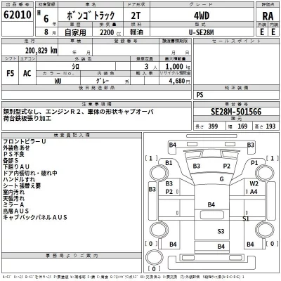 Mazda BONGO  с аукциона в Японии