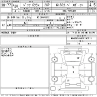 Mercedes-Benz C CLASS лот № 38177 оценка 4.5  с аукциона в Японии 11
