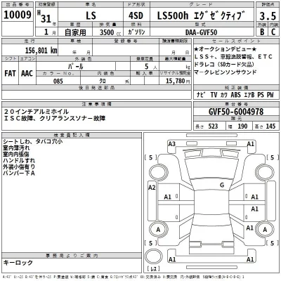 Lexus LS  с аукциона в Японии
