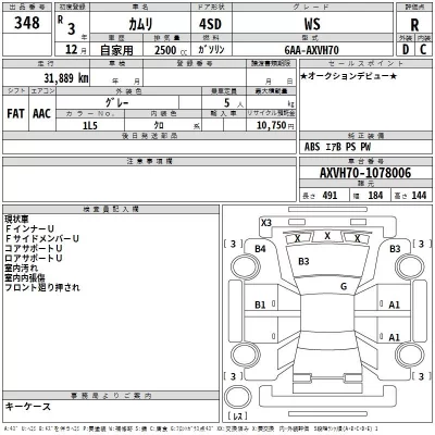 Toyota CAMRY  с аукциона в Японии
