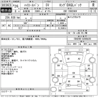 Toyota HIACE VAN лот № 30363 оценка R  с аукциона в Японии 11