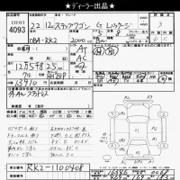 Honda STEP WAGON лот № 4093 оценка 3  с аукциона в Японии 6