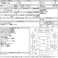 Toyota MARK II лот № 4049 оценка 3  с аукциона в Японии 11