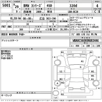 BMW 3-Series лот № 5001 оценка 4  с аукциона в Японии 2