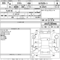 Toyota CROWN лот № 355 оценка R  с аукциона в Японии 2