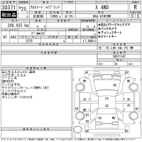 Toyota ALPHARD лот № 30371 оценка R  с аукциона в Японии 11