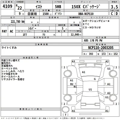 Toyota IST  с аукциона в Японии