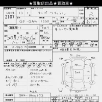Honda CAPA лот № 2107 оценка R  с аукциона в Японии 9