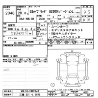 Lexus GS лот № 2048 оценка 4.5  с аукциона в Японии 11