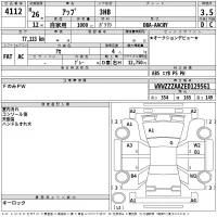 Volkswagen UP лот № 4112 оценка 3.5  с аукциона в Японии 2